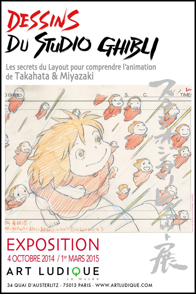 Exposition-Ghibli-Paris